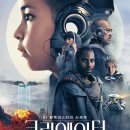 The Creator | 영화 크리에이터 아이맥스 관람 후기 (The Creator IMAX REVIEW)