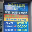 아이케어안경목포본점 이미지