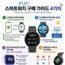 산소록천 | [삼성전자 감사 페스티벌] 갤럭시 스마트폰 유저 필수템, 갤럭시 워치 8 구매 가이드 및 솔직 후기