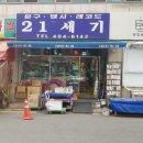 21세기문구