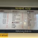 먹깨비 뷔페