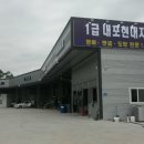 홍성정비공업사 이미지