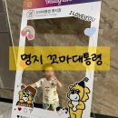 꼬마대통령 | [명지]꼬마대통령 명지점 실망스러운 내돈내산 후기