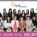 (주)나비건설 네이버블로그
