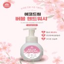 에코블라썸 이미지