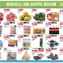 (주)이마트 트레이더스 월계점 이미지