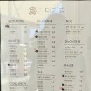고더커피 신호점