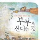 부부로 이미지