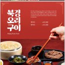 북경오리 이미지