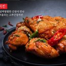 치킨이남달라 이미지