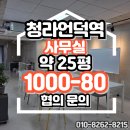 김태훈공인중개사 이미지