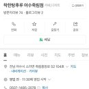 착한탕후루여수 이미지
