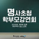 입시·교과학원 이미지