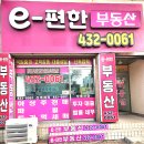 대림e-편한공인중개사사무소 이미지