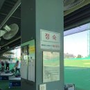 신동 350~신동 101 | 김포공항 골프연습장 골프포트 인도어 후기 (위치/영업시간/가격)+근처맛집추천
