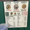 승도리네곱도리탕순천점 | 순천 조례동 맛집!!! 승도리네 곱도리탕!!! 솔직후기!!!