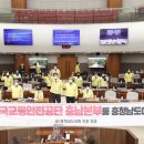 한국교통안전공단대전충남본부