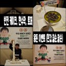 채운휴먼시아아파트경로당 | 부모님 생신 반전 앙금 떡 케이크, 현수막, 토퍼 후기(feat. 아빠 환갑 맞이 용돈 이벤트)