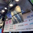 삼초전 | 부산 부전시장 먹거리 맛집 부전떡갈비 삼초전, 명란김밥 웨이팅 후기