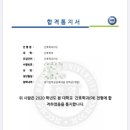 승산한양학원 | 2020년도 RN-BSN 한양대학교 합격후기