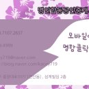 소유부동산합동공인중개사사무소 이미지
