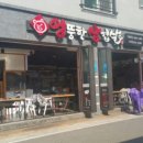 엉뚱한삼겹살 이미지