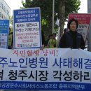 충북병원