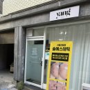 솔에스테틱 서울강동점 래쉬양