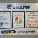 폴라리스학원 이미지