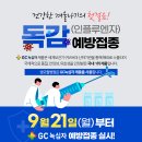 성모녹십자