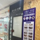 웰팜약국 이미지