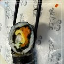 꼬신김밥 이미지
