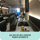 산지뚝심 | 송도 장어 어디 갈지 고민된다면, 뚝심장어 송도본점이 답