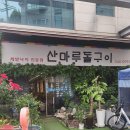 나루터로10길 3 이미지