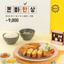 돈까스에빠지다 이미지
