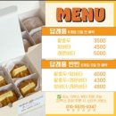 복호두 - 유성구 테크노중앙로 40 | 복호두