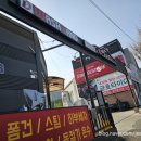 황령산24시셀프세차장 이미지