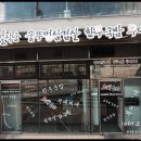 조재벌한우국밥