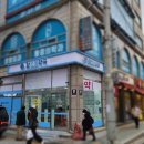 참고은약국 네이버블로그