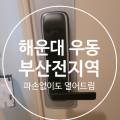 키월드24시출장열쇠;디지털도어락;번호키설치 이미지