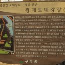 광개토대왕 광장 이미지