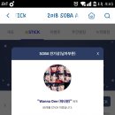 소리바이오