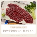공릉숯불생고기