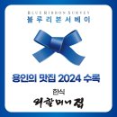 외할머니집