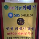 파리바게뜨 일산장항점 | 전참시 테이 먹방, 일산 콩가루꽈배기 '착한 꽈배기' 찐후기