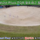 ✔⚾`24 남양주 Must Play TQB 일요리그 참여팀 모집(싱글부) 이미지