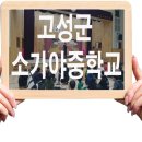 소가야중학교 이미지