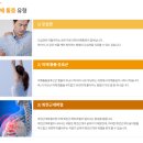 (주)메디탑 | 인천 동구 화수동 화평동 송현동 송림동 도수치료 잘하는곳 [서울메디탑의원]