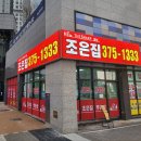the집공인중개사사무소 이미지