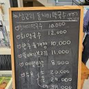삼교리동치미막국수 안성점 | 안성맞춤랜드 삼교리동치미막국수 안성점 방문 :)
